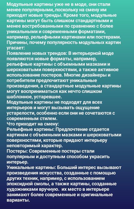 Заказывайте модные интерьерные картины в нашем каталоге artsalon.biz