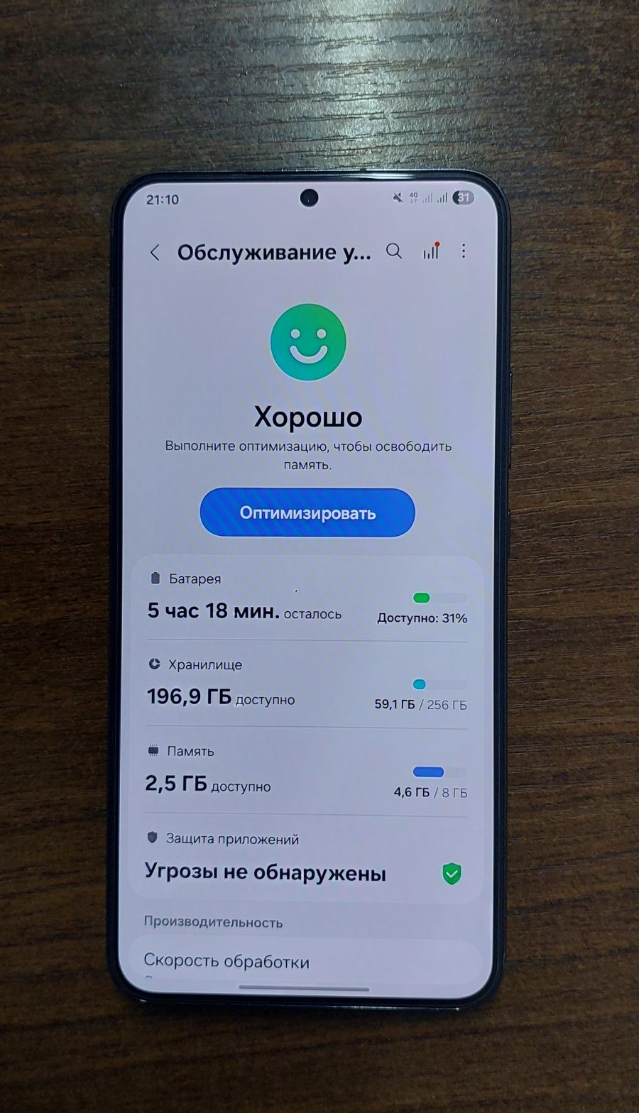 Samsung s22 plus 8/256