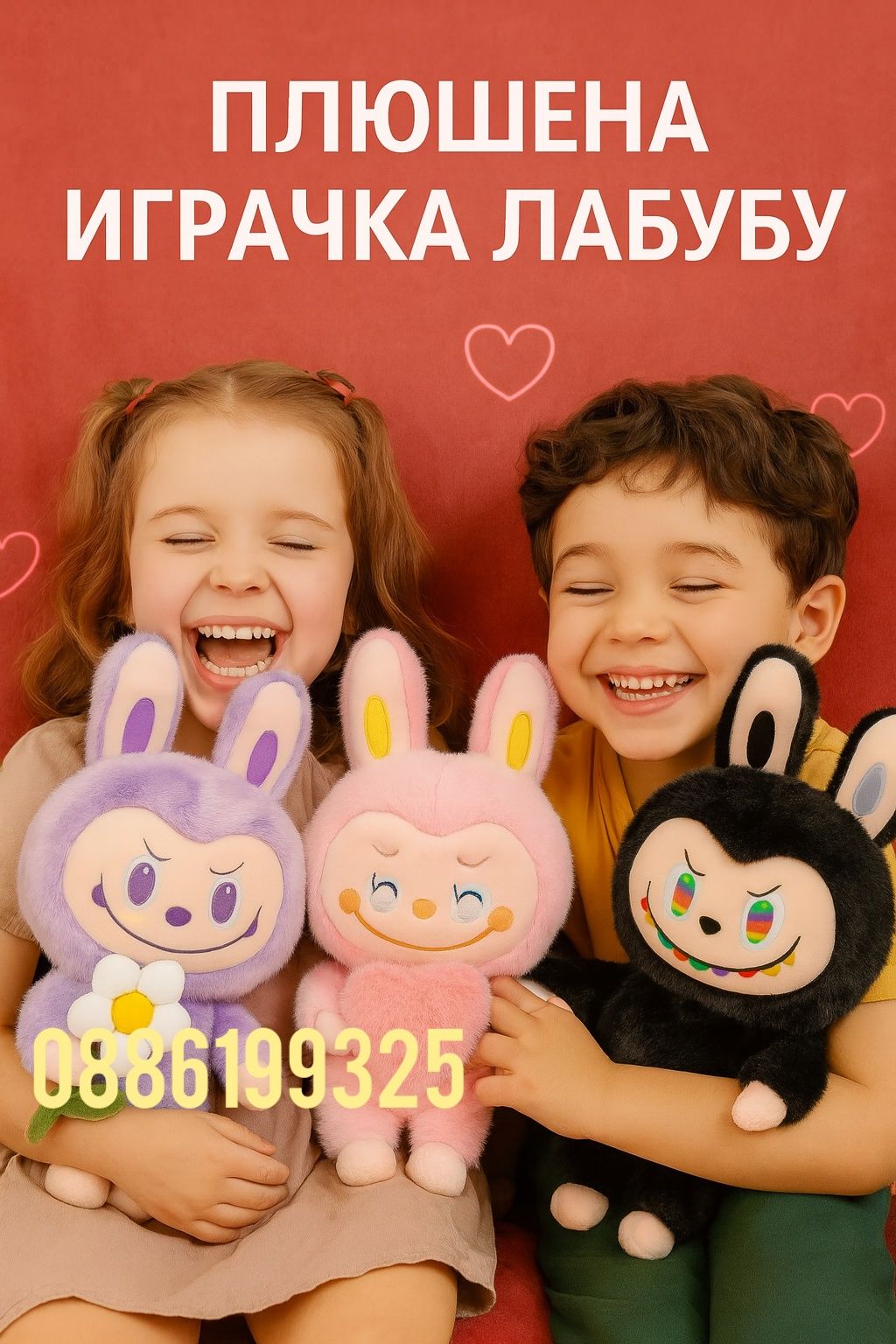 Голяма плюшена играчка Лабубу Розово/Лилаво/Черно Labubu The Monsters