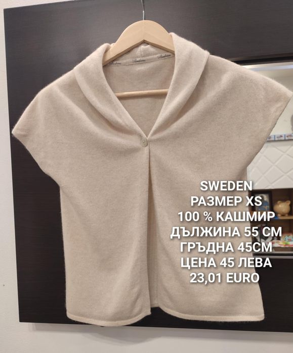 Дамски МЕРИНО вълнени предложения