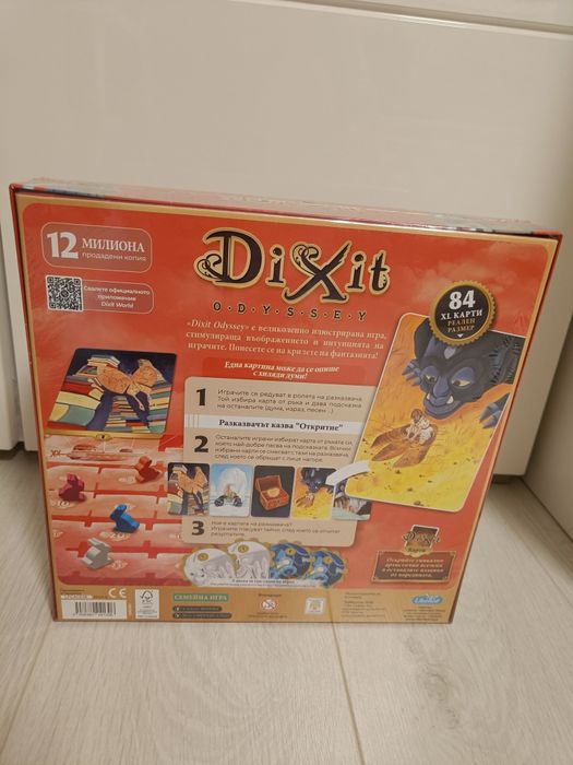 Dix it Odyssey - нова настолна игра
