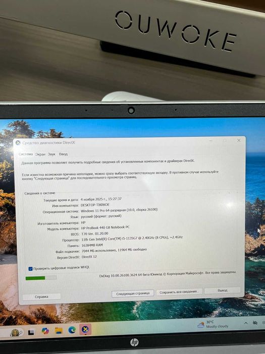 HP ProBook 440 G8 CPU  ( i5/SSD 256 ГБ)