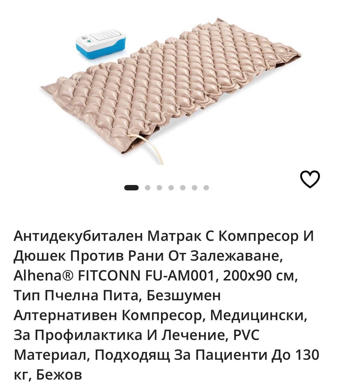 Антидекупитален матрак с гаранция