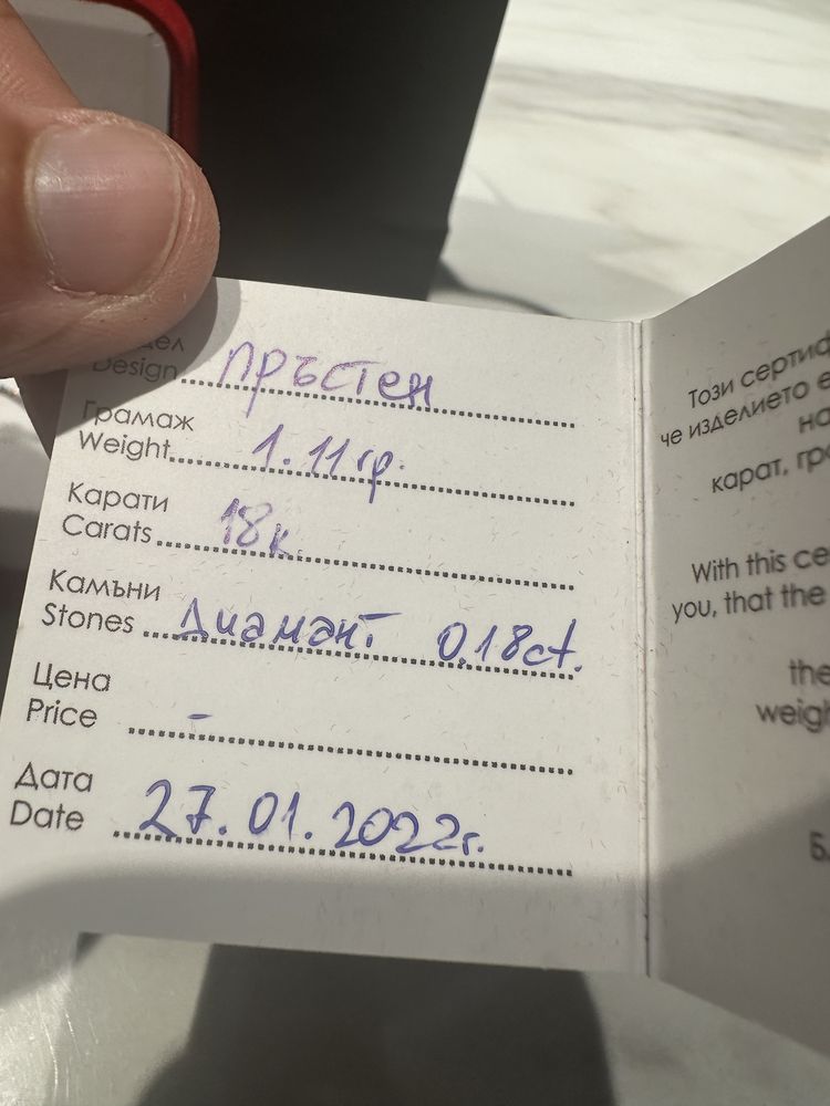 Златен пръстен годежен