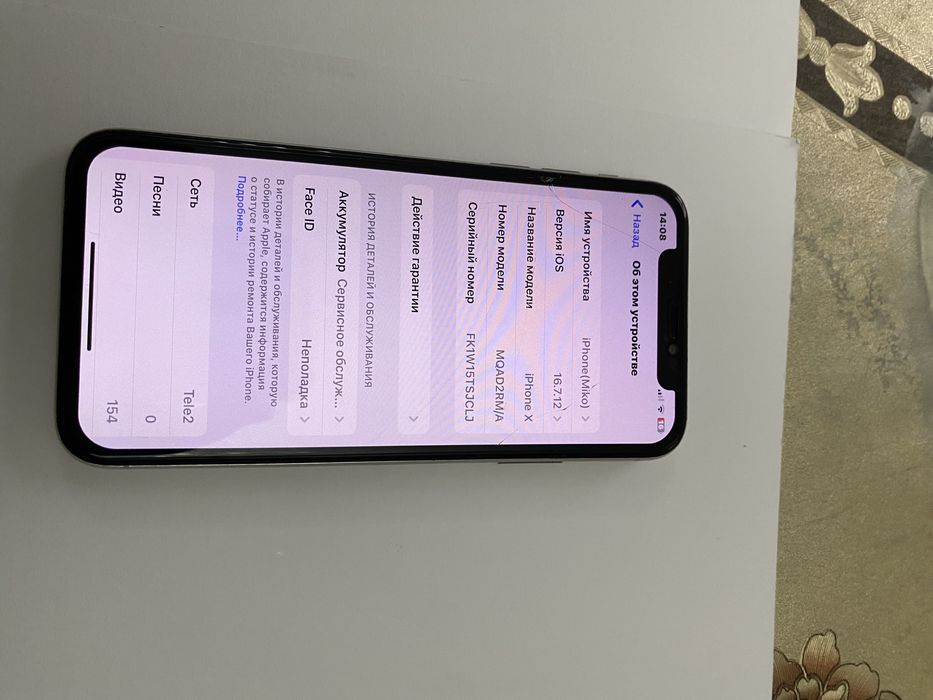 Айфон х срочно.