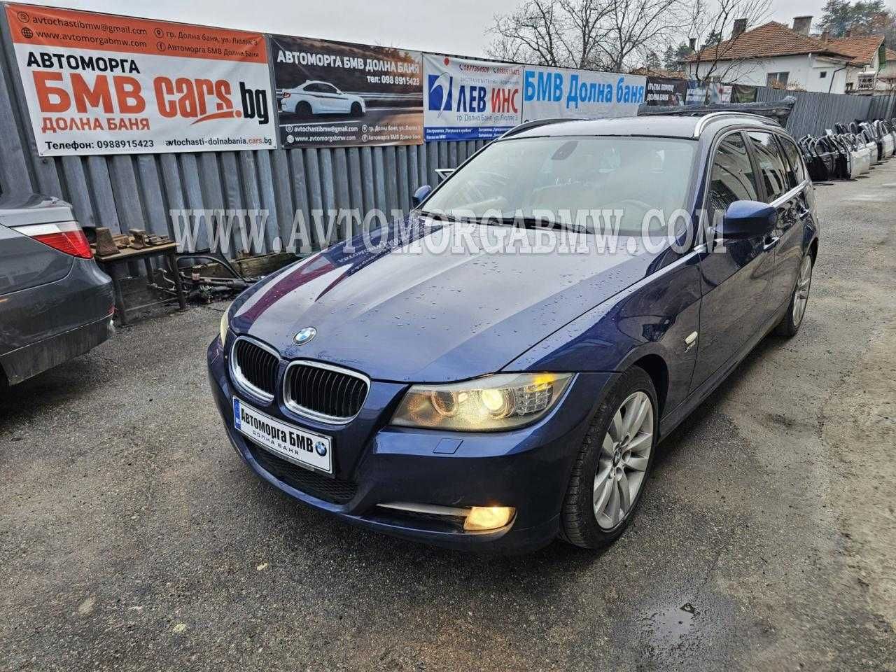 Кейлес дръжки Е90 Е91 Бмв Bmw E90 E91 keyless