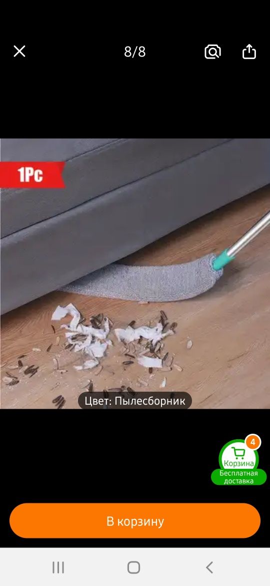 Щетка для уборки