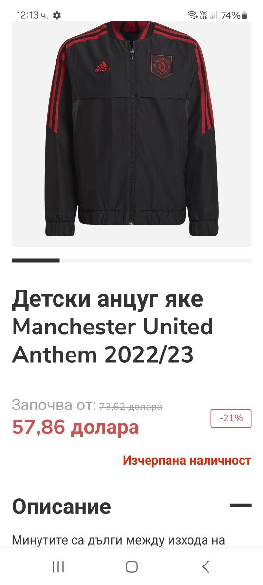 Adidas Man. United-Ориг.детско горнище Ново!