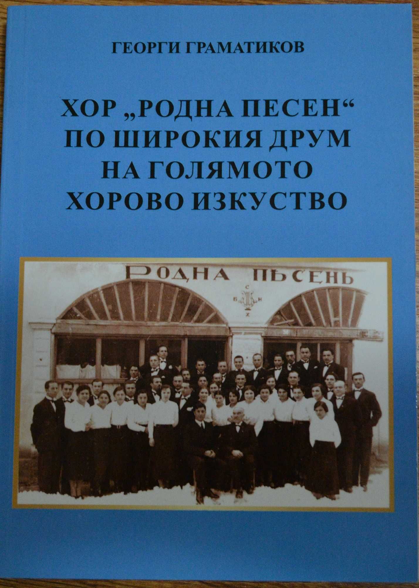 Книга „Река Марица и светът около нея“