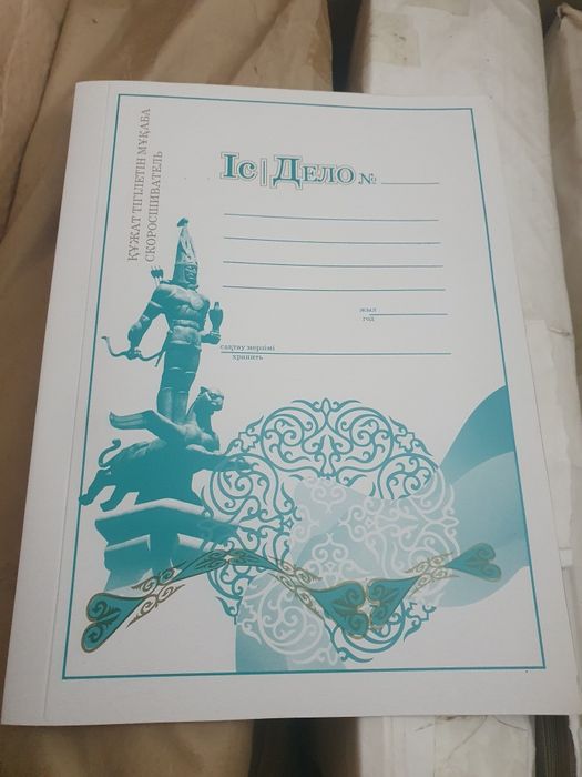 Скоросшиватель .