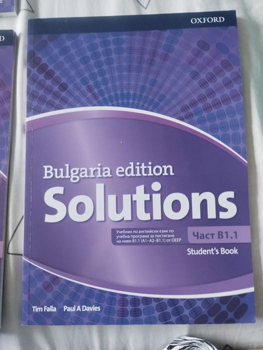 Учебници английски и математика