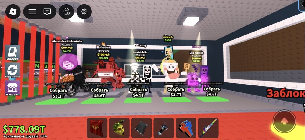 Делаиу трэит на volleyball legends