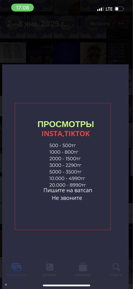 Накрутка Инста Тикток,продвижение,накрутка подписчиков