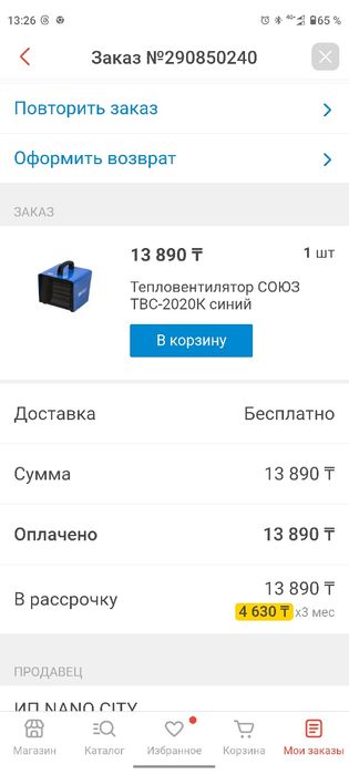 Тепло вентилятор союз