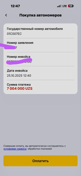 Nomer sotiladi 007 avto raqam