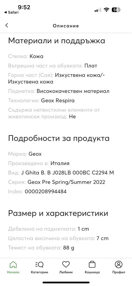 Сандали Geox