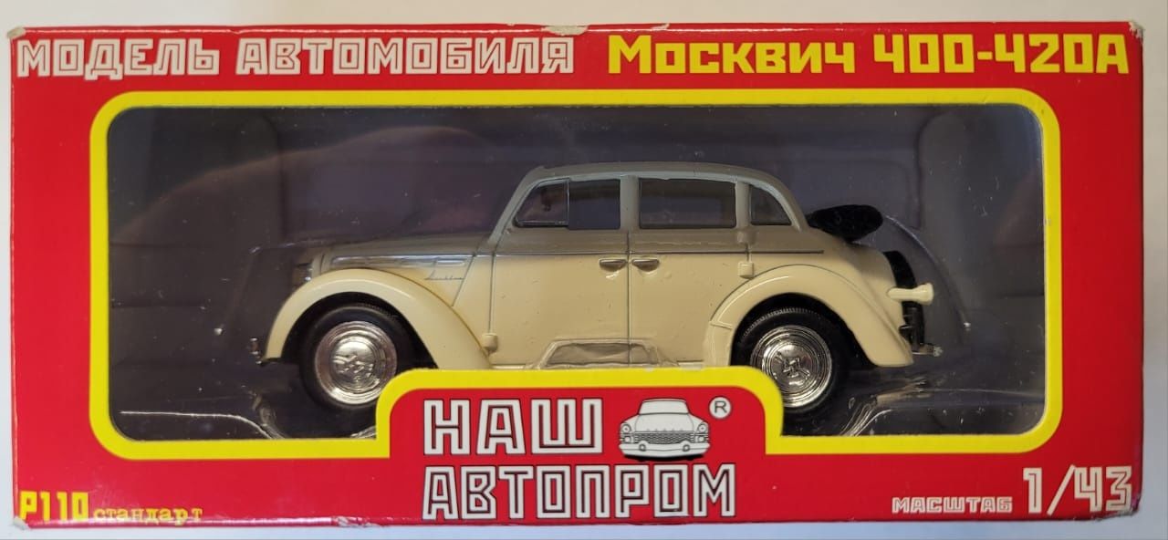 ССССР Модел 1.43 Москвич 400-420А Кабрио. Наш Автором.