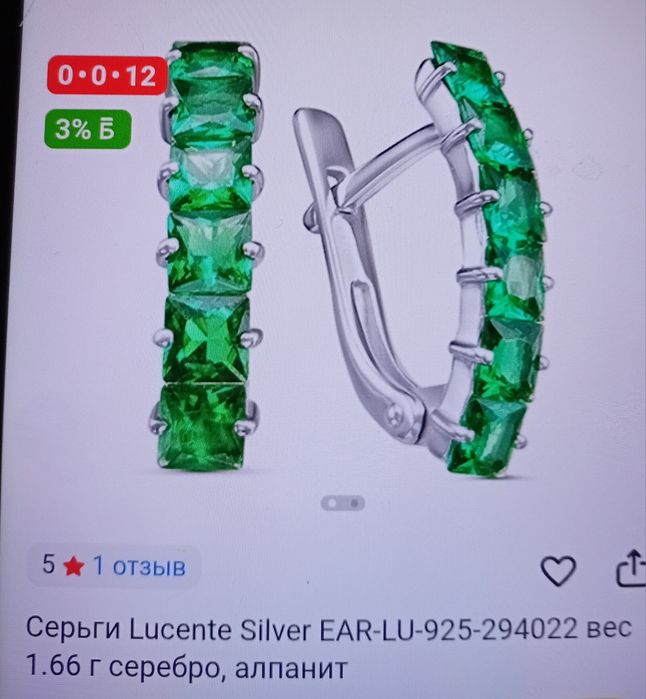 Продаются Бижутерия серги