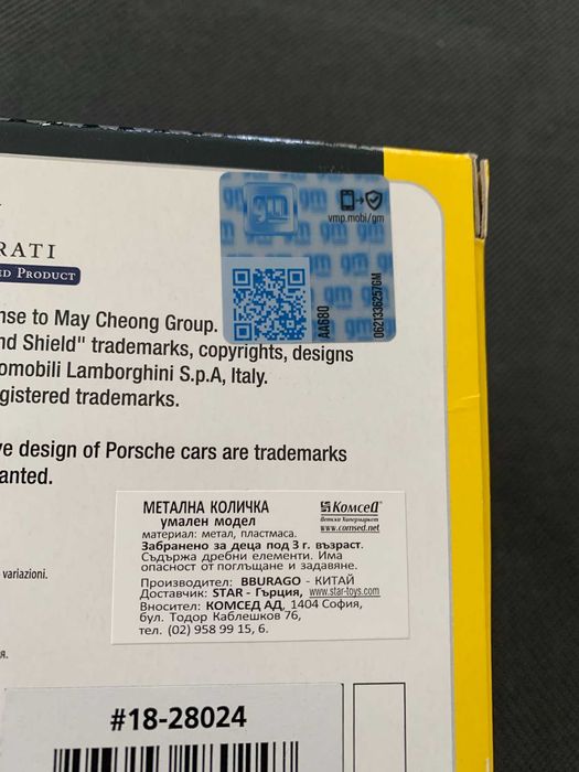 Нов Модел Количка Bburago - 1:24 - 2020 Chevrolet Corvette C8R