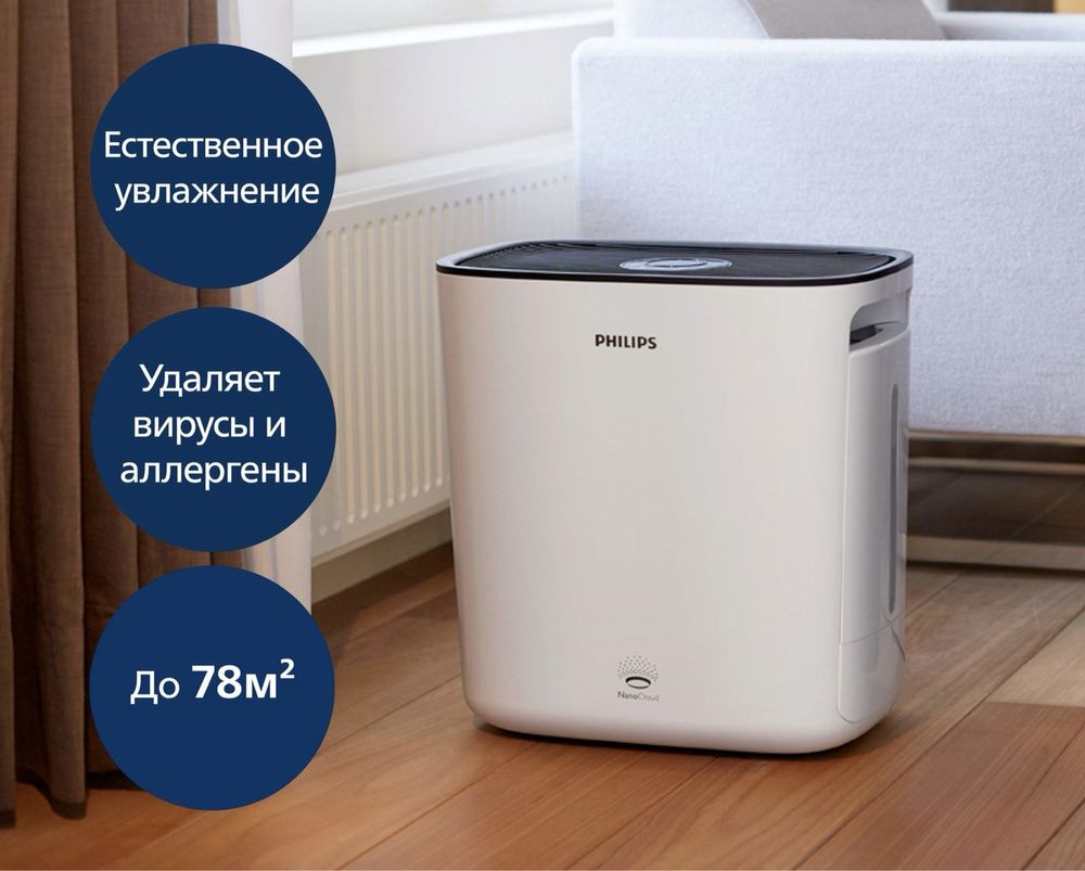 Очиститель и Увлажнитель воздуха PHILIPS 5930