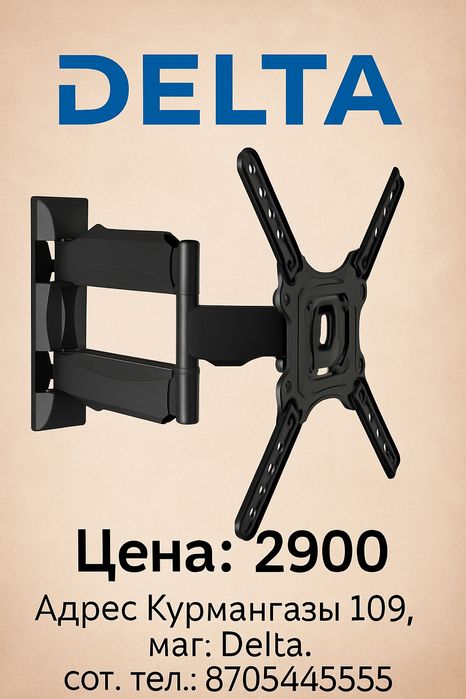 Кронштейн для телевизора кронштейн подвеска крепление