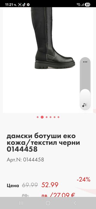 Ботуши/ чизми дамски