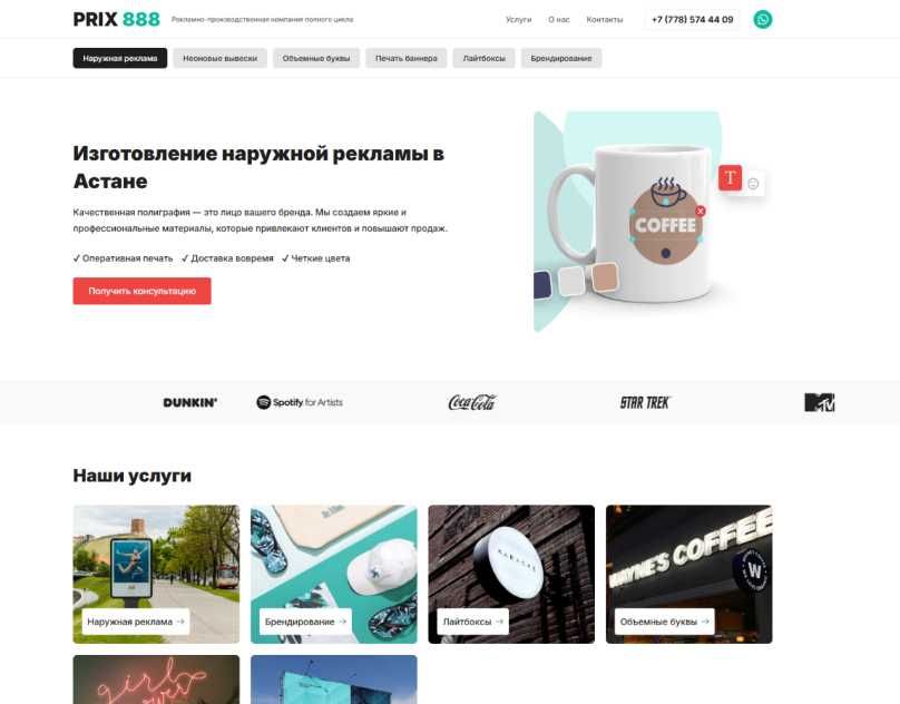 Создание продающих сайтов под ключ | Быстро. Чисто. Надёжно