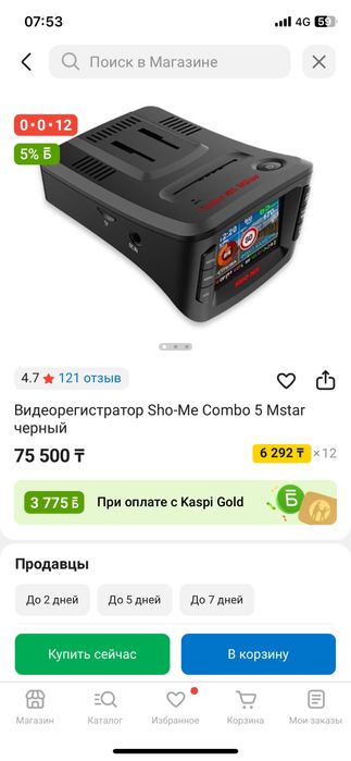 радар и видеорегистратор новый