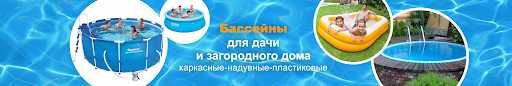 Бассейн INTEX быстрая доставка и установка по городу