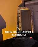 Классический Массаж и Пилинг