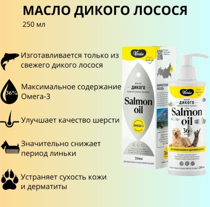 Продам лососевое масло