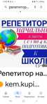 Репетитор начальных классов