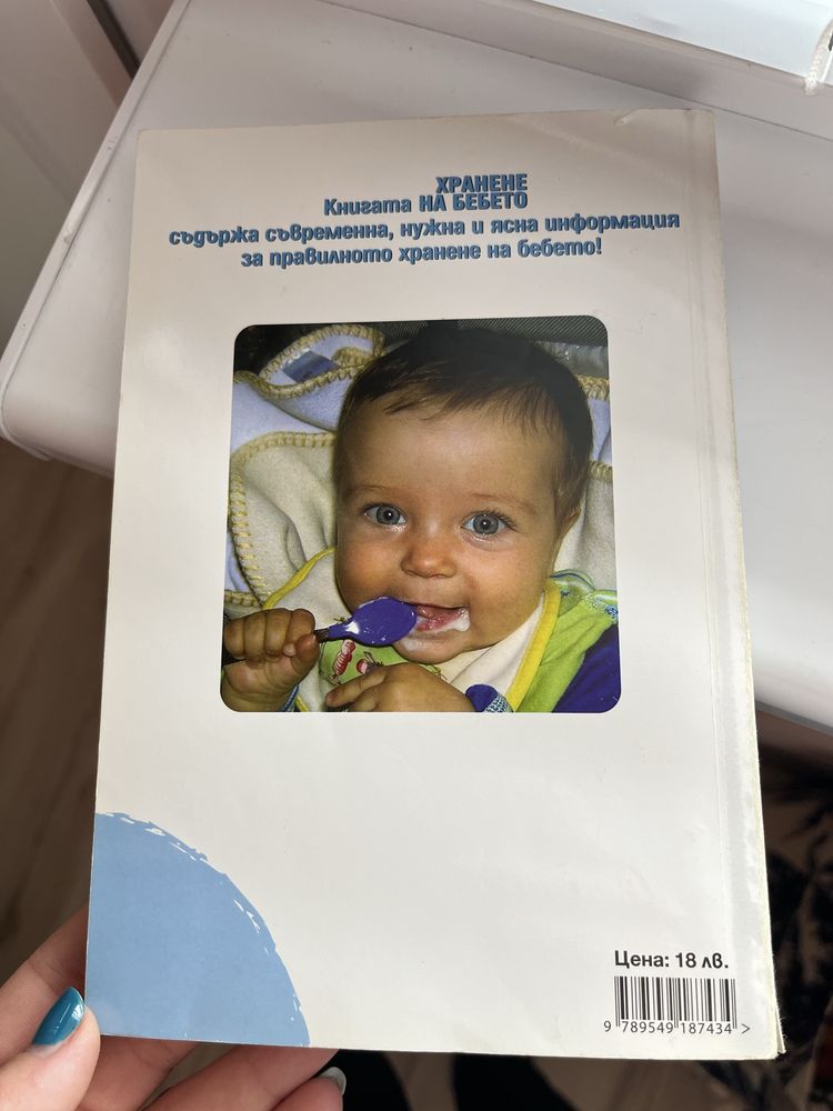 Книга за захранване