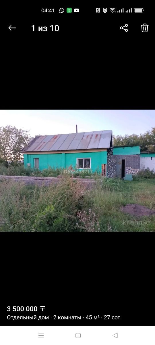 Продам дом,можно как дачу
