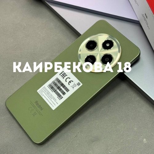 Redmi 14C (256gb) | Каирбекова 18