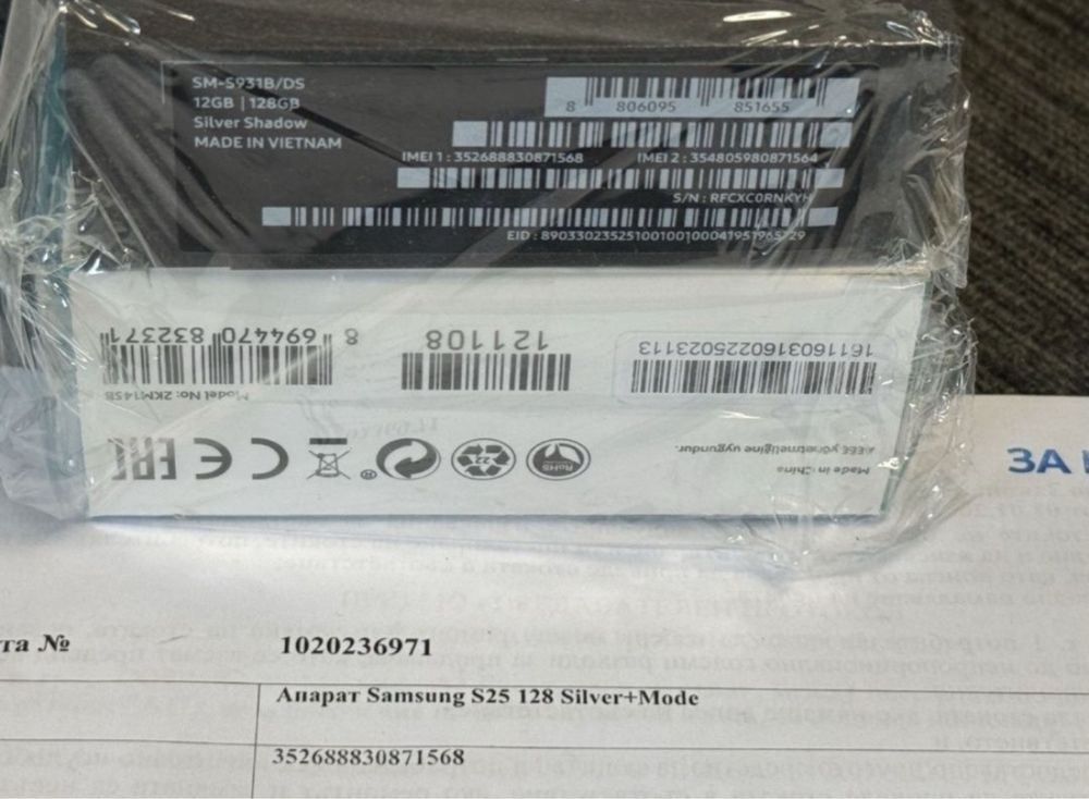 ЗАПЕЧАТАН 128GB Samsung S25 MODE Гаранция A1 2027г. Silver / Сребрист