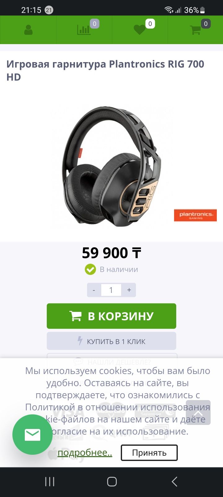 Игровая гарнитура Plantronics RIG 700 HD