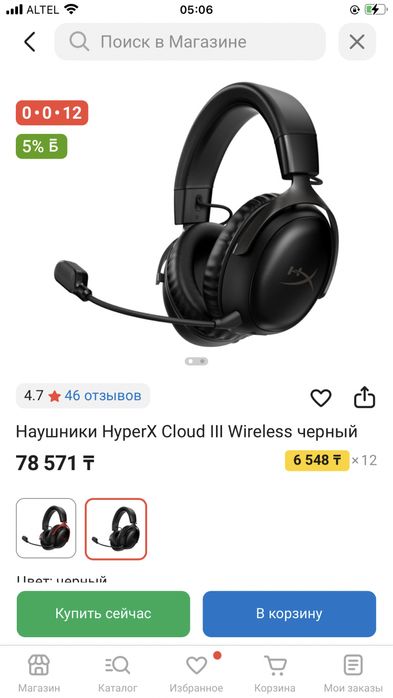 Наушники HyperX cloud III (3 wireless) беспроводные