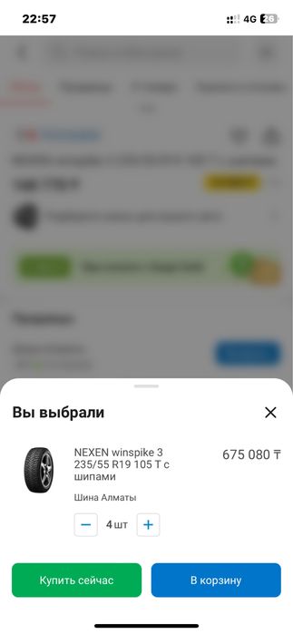 Автошины комплект