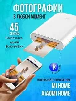 Xiaomi Mijia AR ZINK портативный, цветной фотопринтер