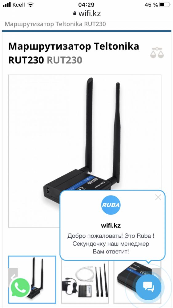 Маршрутизатор Teltonika RUT230 3G Router