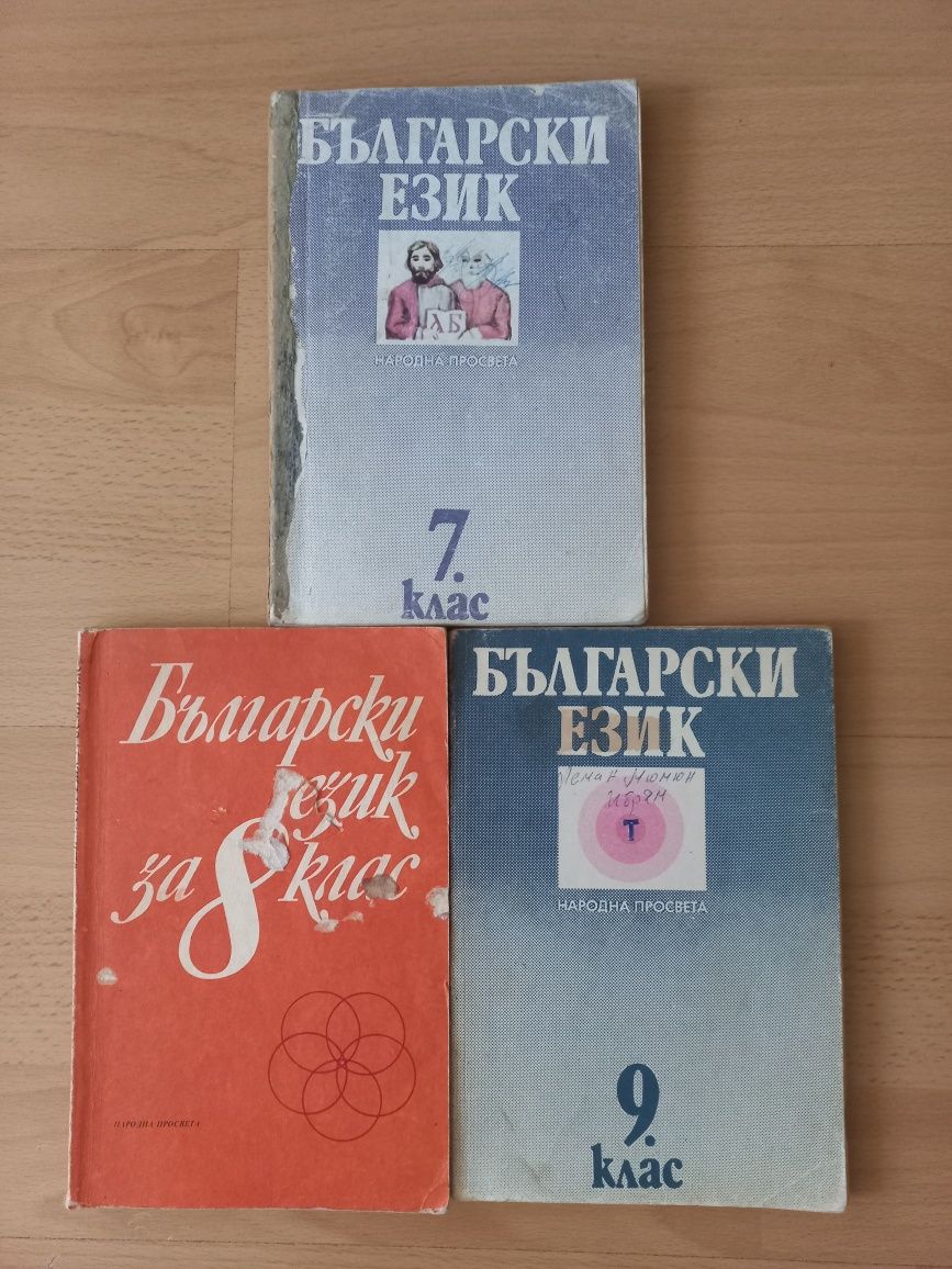 ЛОТ Книжки и учебници