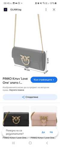 Чанта Pinko пинко