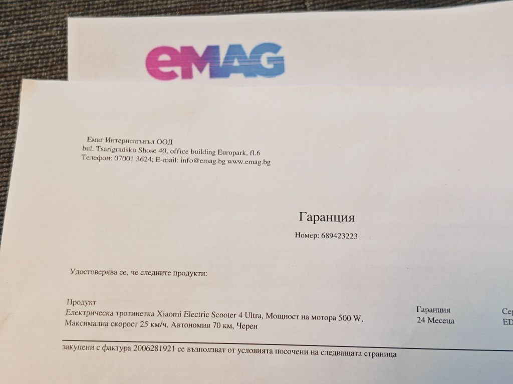 ***XIAOMI SCOOTER 4 ULTRA EMAG 2г гаранция Електрически скутер тротине