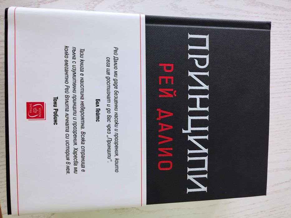 Нови различни книги на Ювал Ноа Харари, Джейми Оливър, Рей Далио