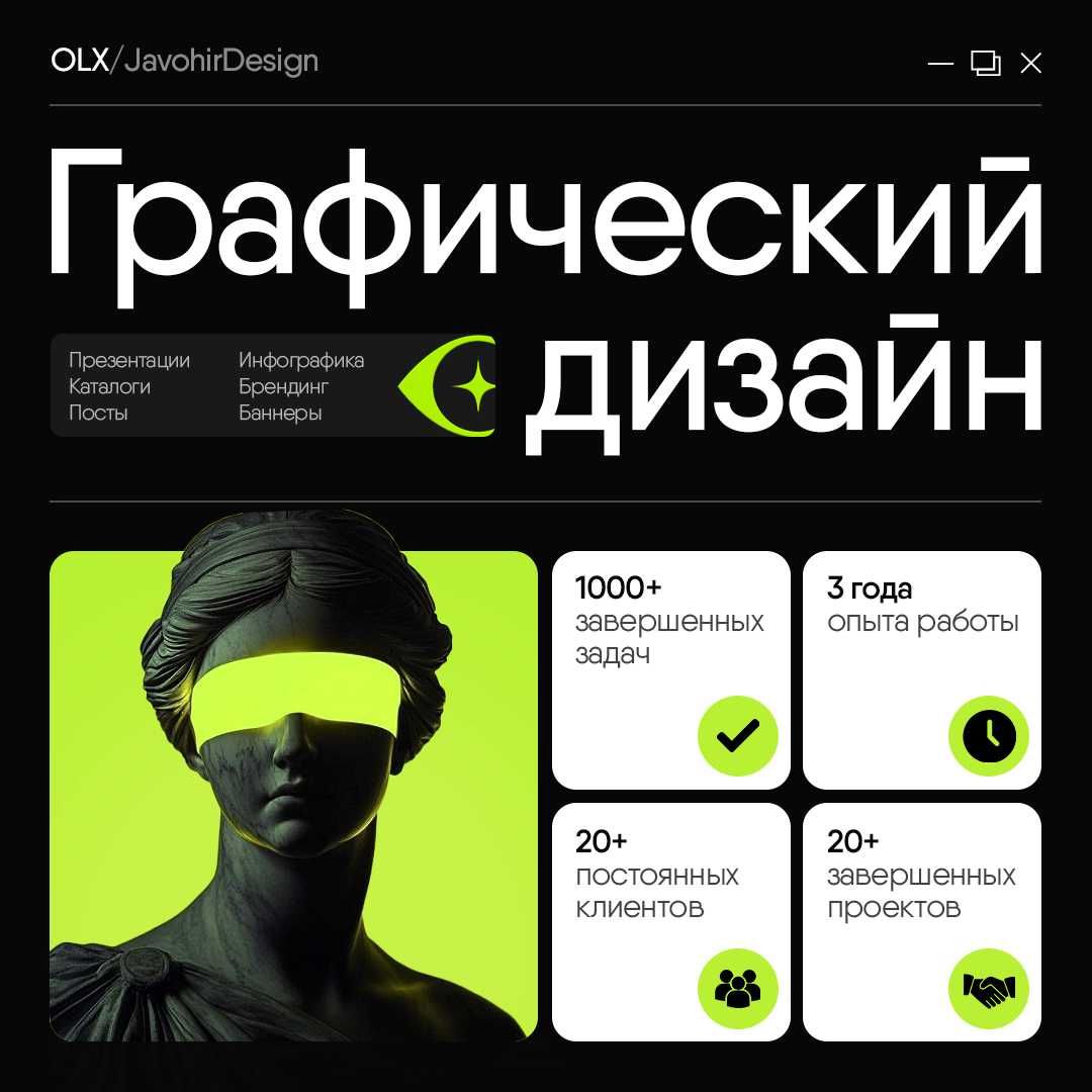 Графический дизайнер | Логотипы, баннеры, фирменный стиль