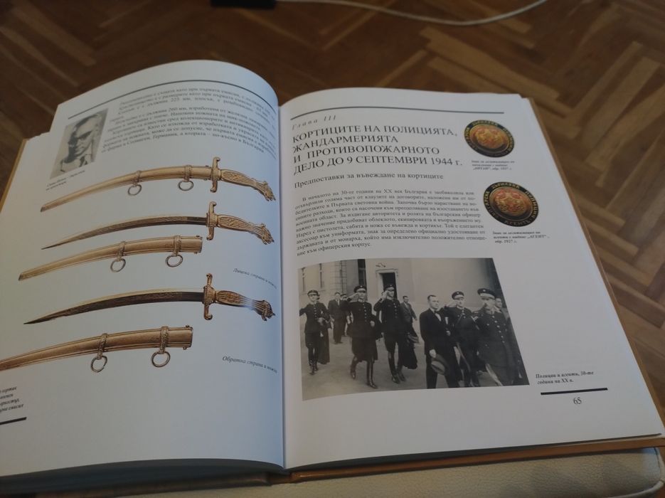 Каталог -Български кортици.