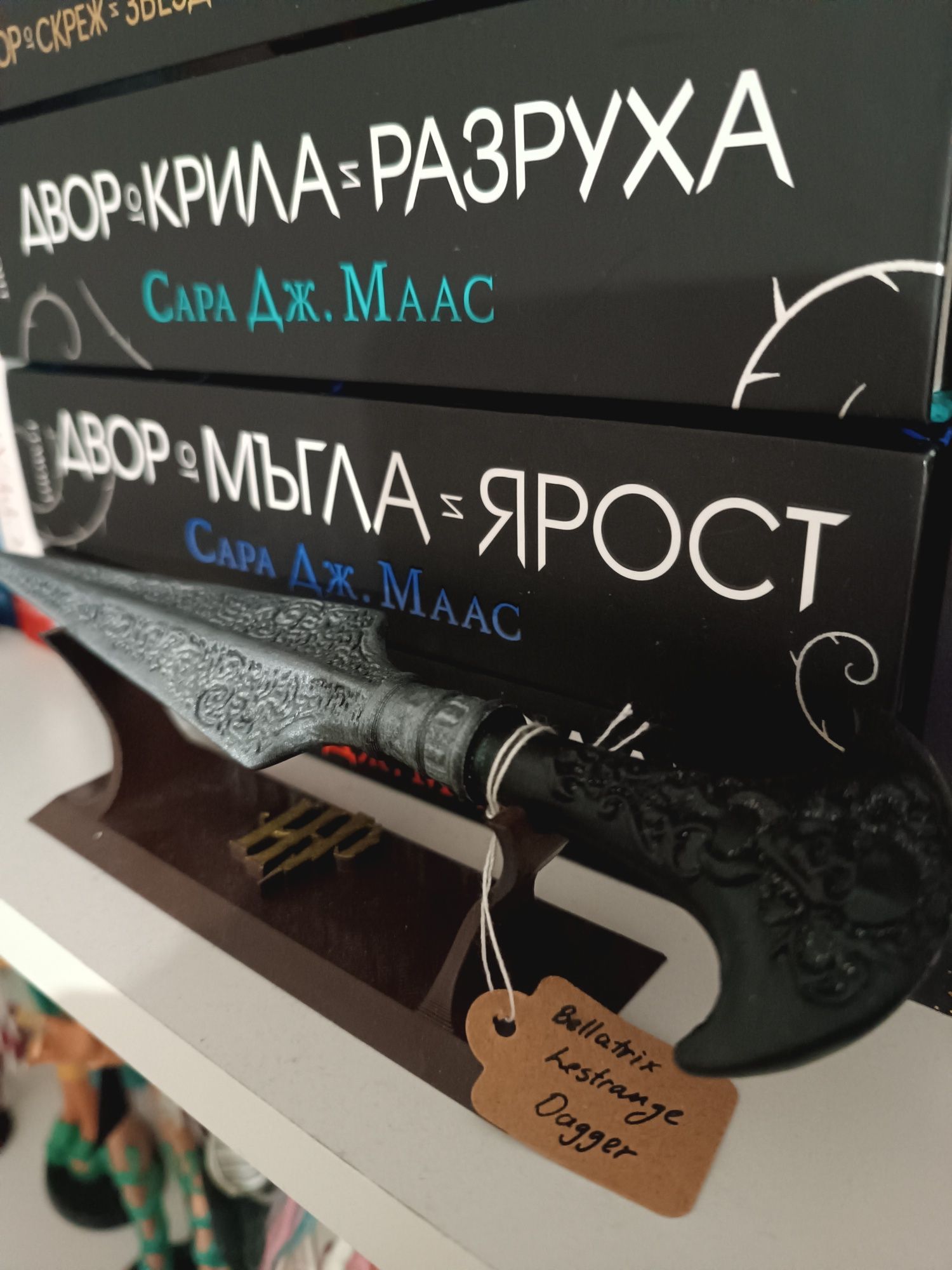 Хари Потър ножът на Белатрикс Лестрейндж Harry Potter Bellatrix