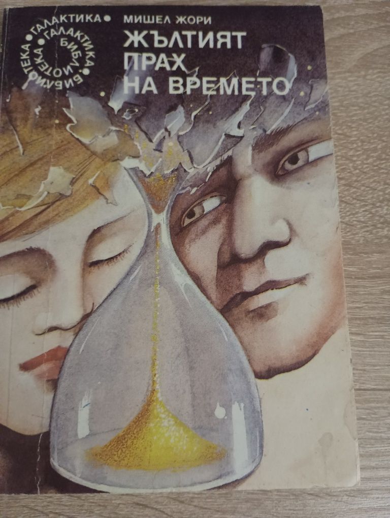 Книги фантастика