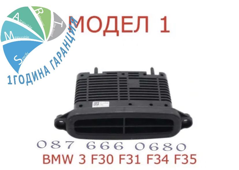 BMW F10 F11 F07 F30 F15 5 TMS Модул Фарове крушка Ксенон бмв ф10 ф11